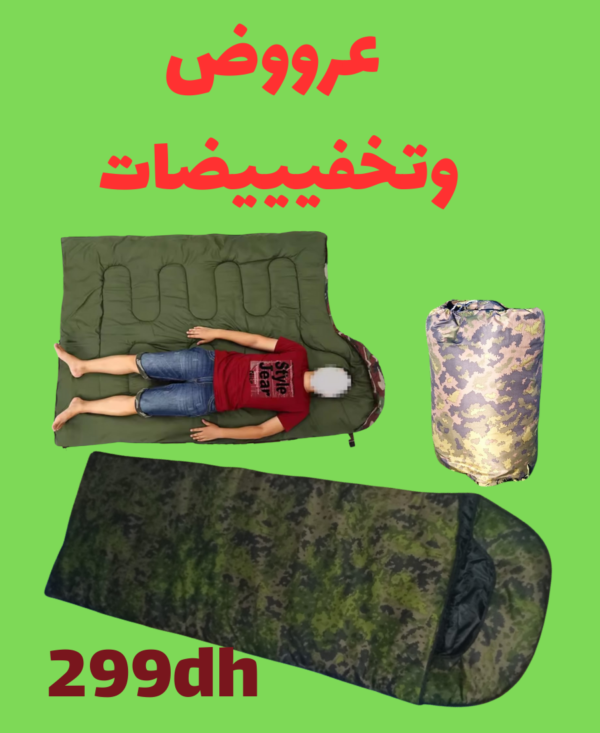 حقيبة النوم sac de couchage